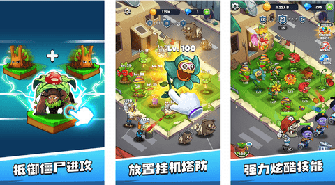 僵尸大作战免费版免广告版下载