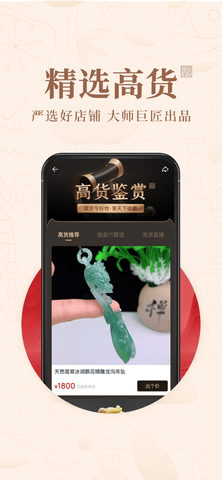 玩物得志下载最新版1