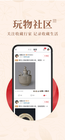 玩物得志下载最新版3