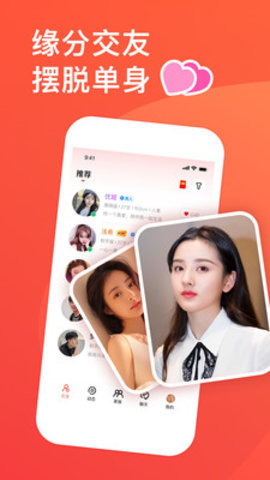 语鹊交友最新版下载1