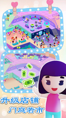 超级美容店免广告版下载5