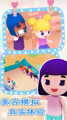 超级美容店免广告版下载3