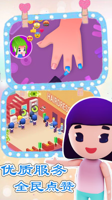 超级美容店免广告版下载1