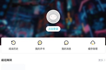 漫画新社app最新版下载