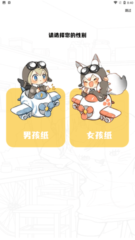 漫画新社app最新版下载2