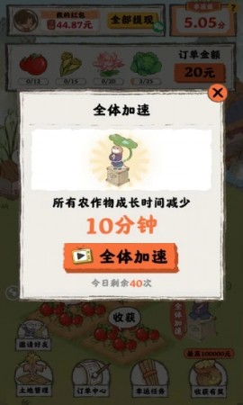 桃源人家游戏正版最新下载4