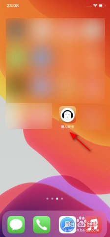 懒人听书在线收听免费移动版下载