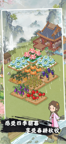 桃源人家红包版下载1