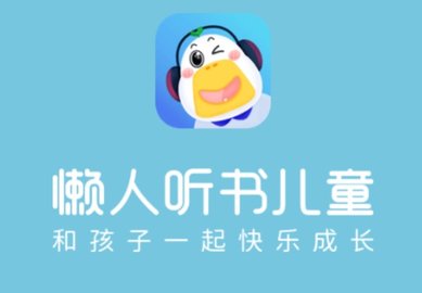 懒人听书在线收听免费移动版下载