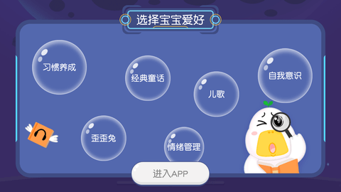 懒人听书在线收听免费移动版下载2