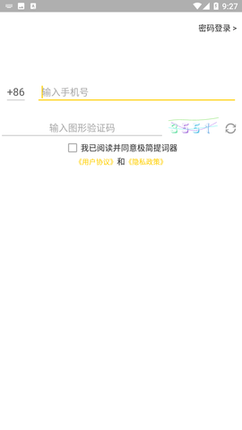 极简提词器软件免费下载1