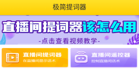 极简提词器软件免费下载