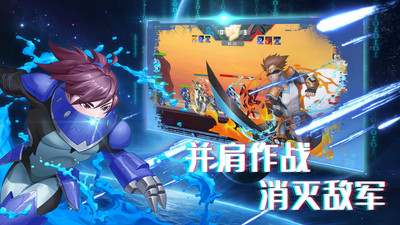 机甲荣耀王者免费版免广告版下载4