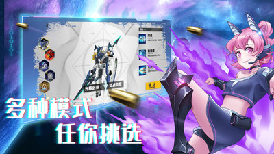 机甲荣耀王者免费版免广告版下载1