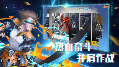 机甲荣耀王者免费版免广告版下载2