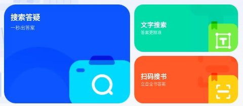 大学搜题酱官方最新版下载