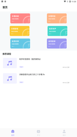 歌唱音调仪app安卓版下载2