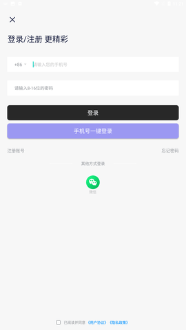 歌唱音调仪app安卓版下载4