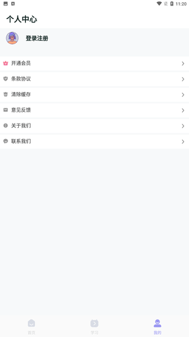 歌唱音调仪app安卓版下载3