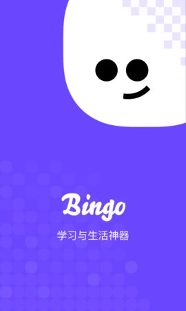 Bingo下载安装4