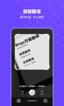 Bingo下载安装1