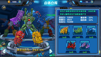 龙兽争霸4深海狂魔免费版免广告版下载