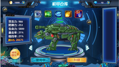 龙兽争霸4深海狂魔免费版免广告版下载4