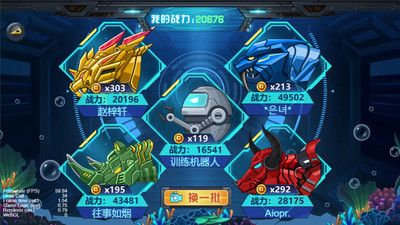 龙兽争霸4深海狂魔免费版免广告版下载2