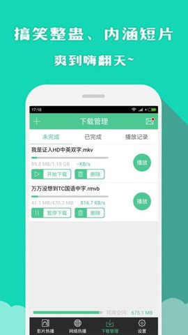 西瓜播放器app下载2
