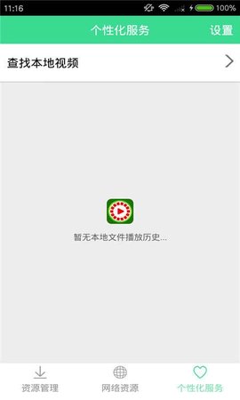 西瓜播放器app下载4
