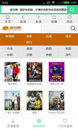 西瓜播放器app下载3