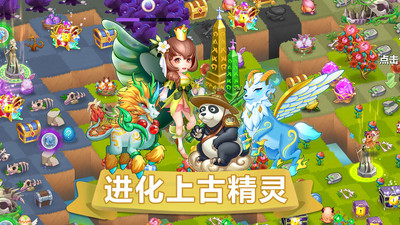 精灵萌宝贝内购免费版最新版2022下载1