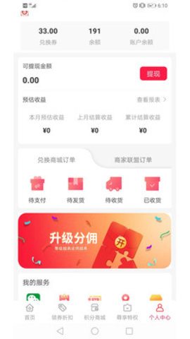 易航易生活app官方版下载4