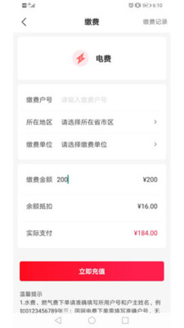 易航易生活app官方版下载3