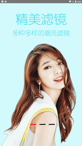 万亨美图神器手机最新版下载2