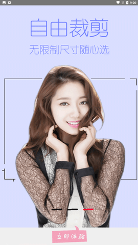 万亨美图神器手机最新版下载4