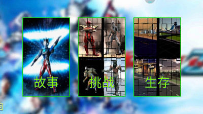 奥特曼终极英雄内购免费版最新版下载2