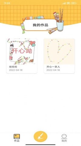 绘画涂鸦宝app手机版下载4