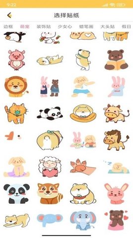 绘画涂鸦宝app手机版下载3