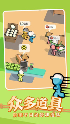 我的迷你商店免费版免广告版下载4