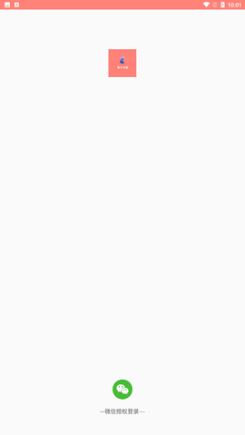 青木抠图安卓版下载1