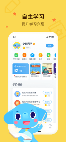 小盒学习下载安装免费版2