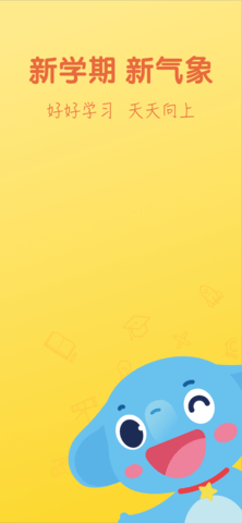 小盒学生app免费下载1