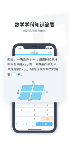 小盒学生app免费下载2