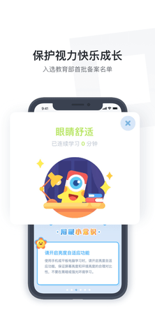 小盒学生app免费下载4