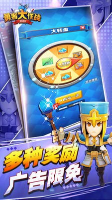 勇者大作战内购免费版最新版下载1