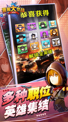 勇者大作战内购免费版最新版下载3