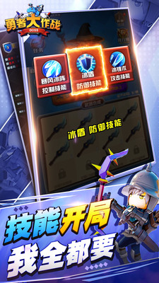 勇者大作战内购免费版最新版下载5