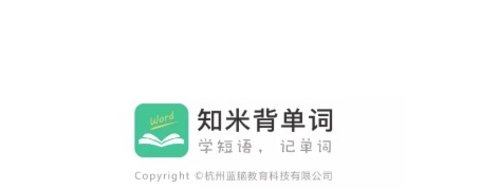 知米背单词官方最新版下载