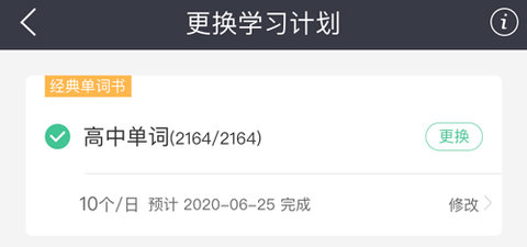 知米背单词官方最新版下载